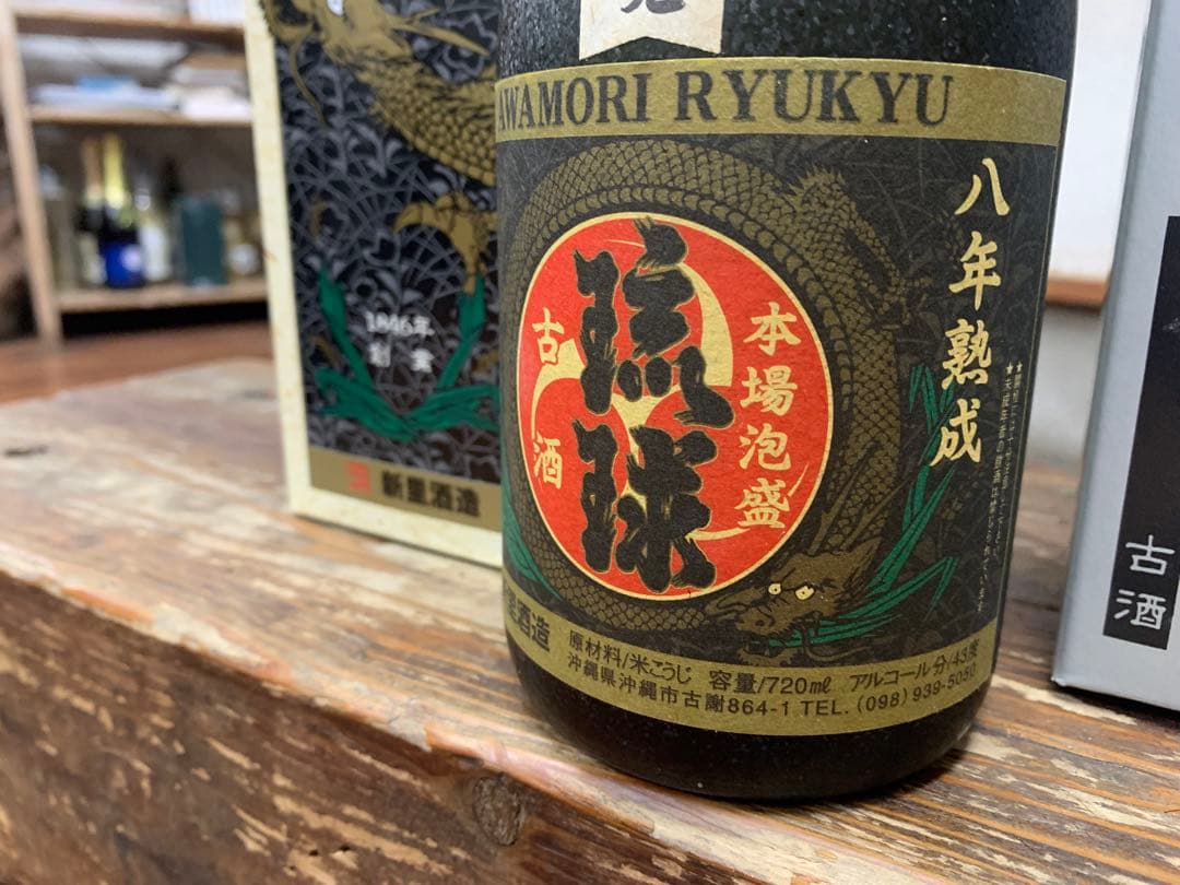 終売品　泡盛　古酒720ml 43度 ２本