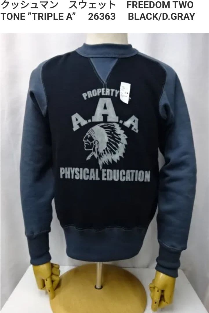 クッシュマン　フリーダムトゥトーンスエット　サイズ XL