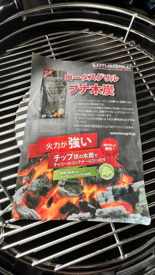 LotusGrill XL 無煙炭火グリル