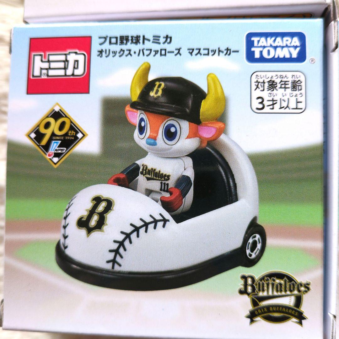 【新品】プロ野球トミカ　パ・リーグ　6球団　コンプリート　セット