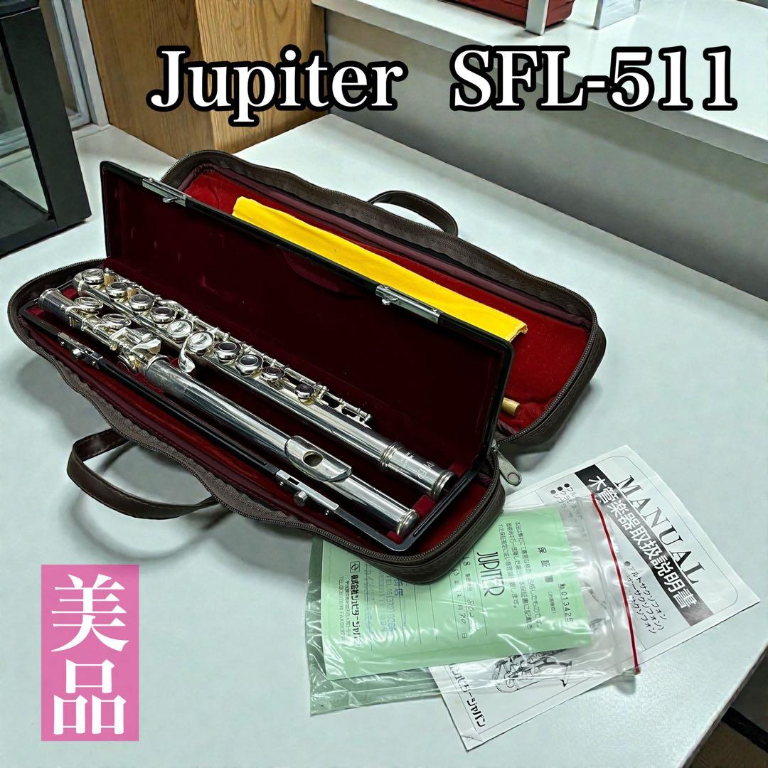 【美品】JUPITER フルート SFL-511 ケース付き 説明書付き