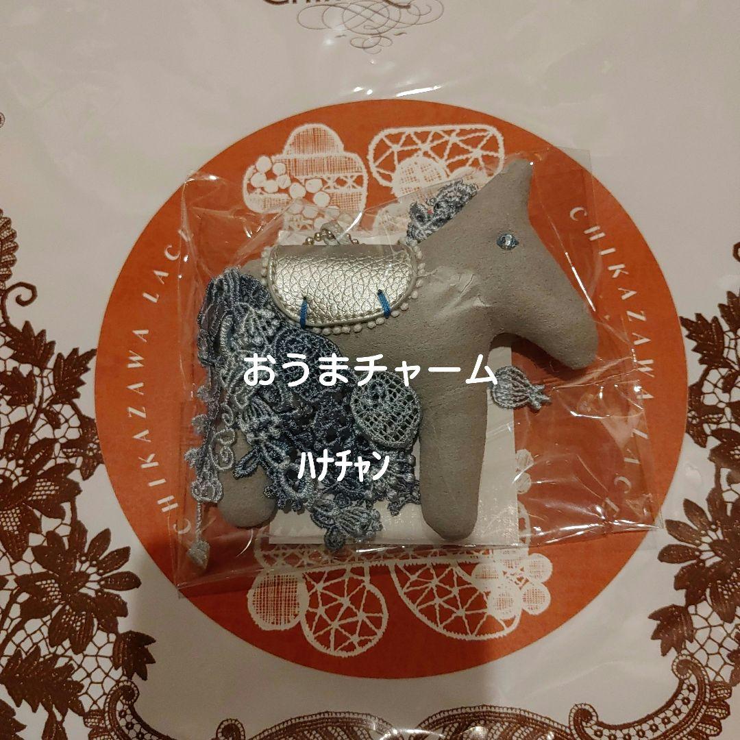 近沢レース　福袋　2026 午年　馬　合計6点