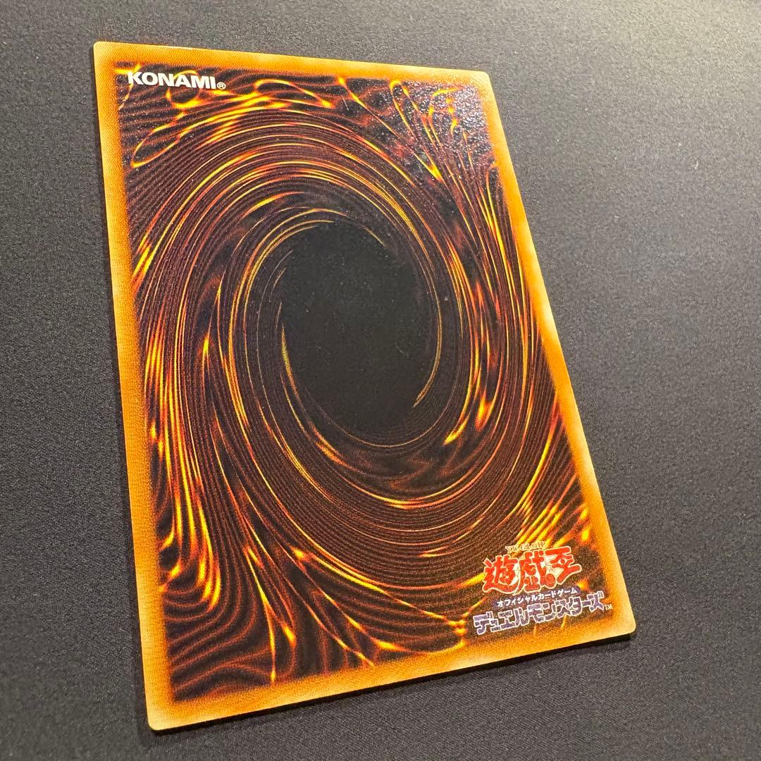 真紅眼の黒竜　レリーフ アルティメット　301-056