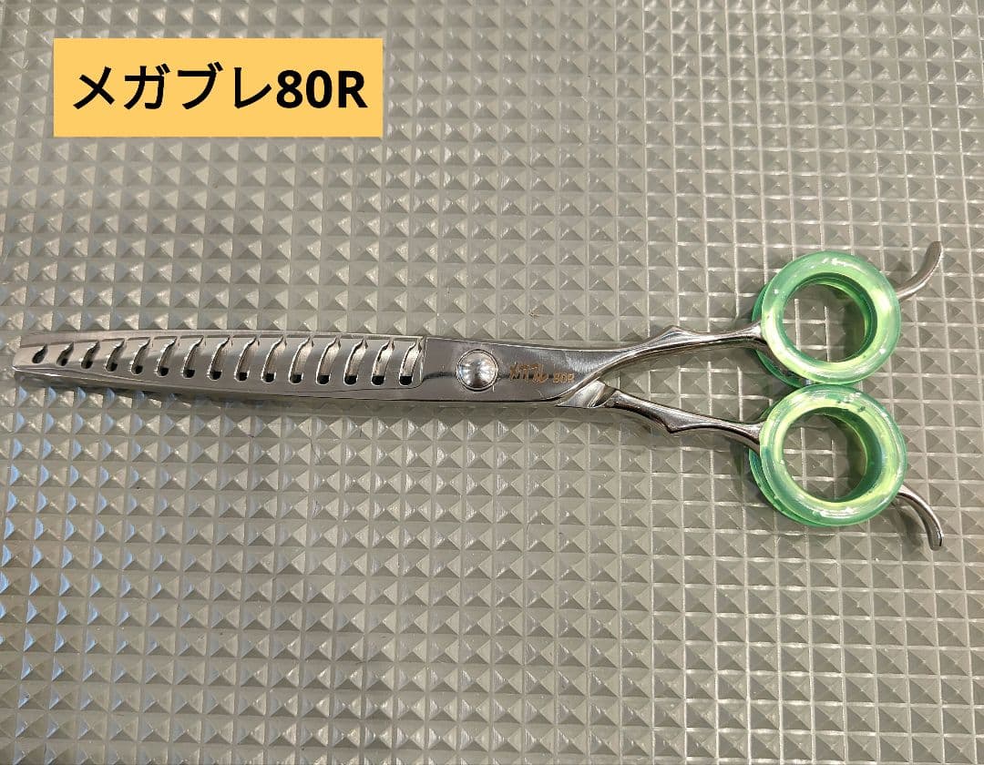 ハサミの若菜 メガブレ80R ブレンダー