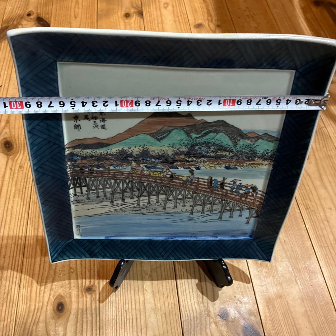 有田焼 円左エ門窯　東海道五拾三次大尾 京師　スタンド付き