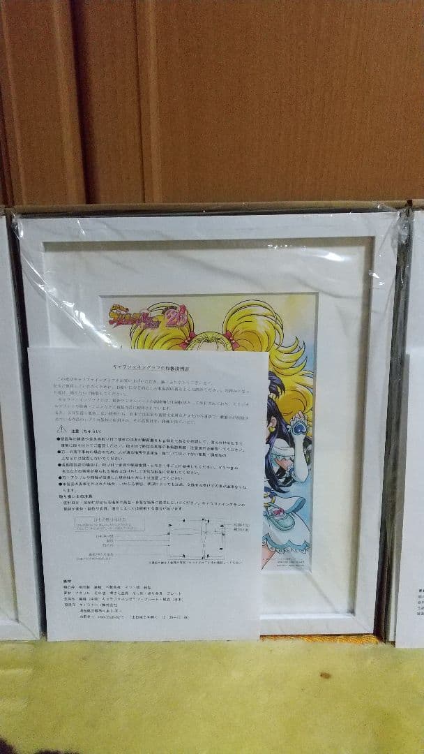 非売品 プリキュア ファイングラフ 3枚セット