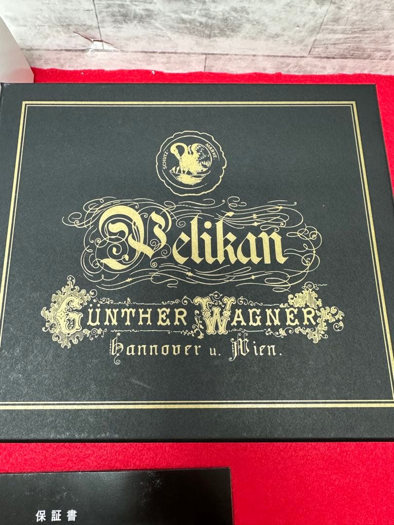 Pelikan 4001 万年筆 インクセット【未使用】