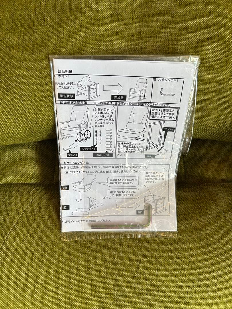 リクライニングチェア ハイバック 高座椅子 すぐ使える 高さ調整可能 きらく