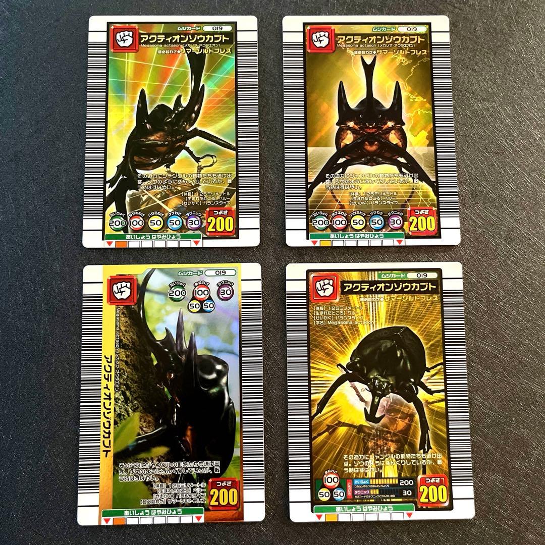 サ*オ様 甲虫王者ムシキング まとめ売り(200)