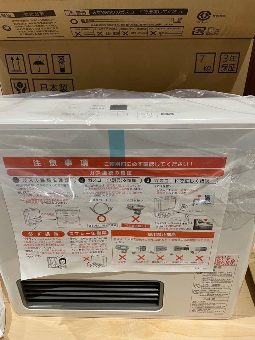 大阪ガス都市ガス 13A ガスファンヒーター 140-5902 ガスコード付