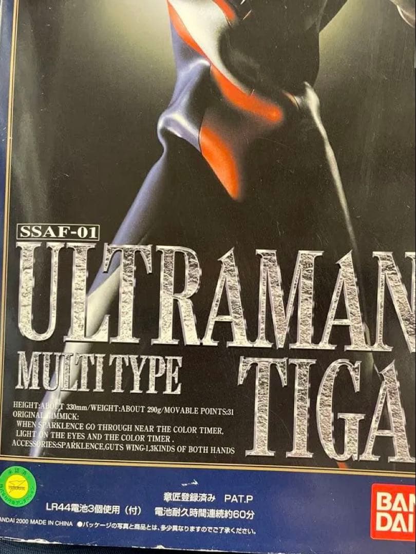 ウルトラマンティガ マルチタイプ SSAF-01 バンダイ