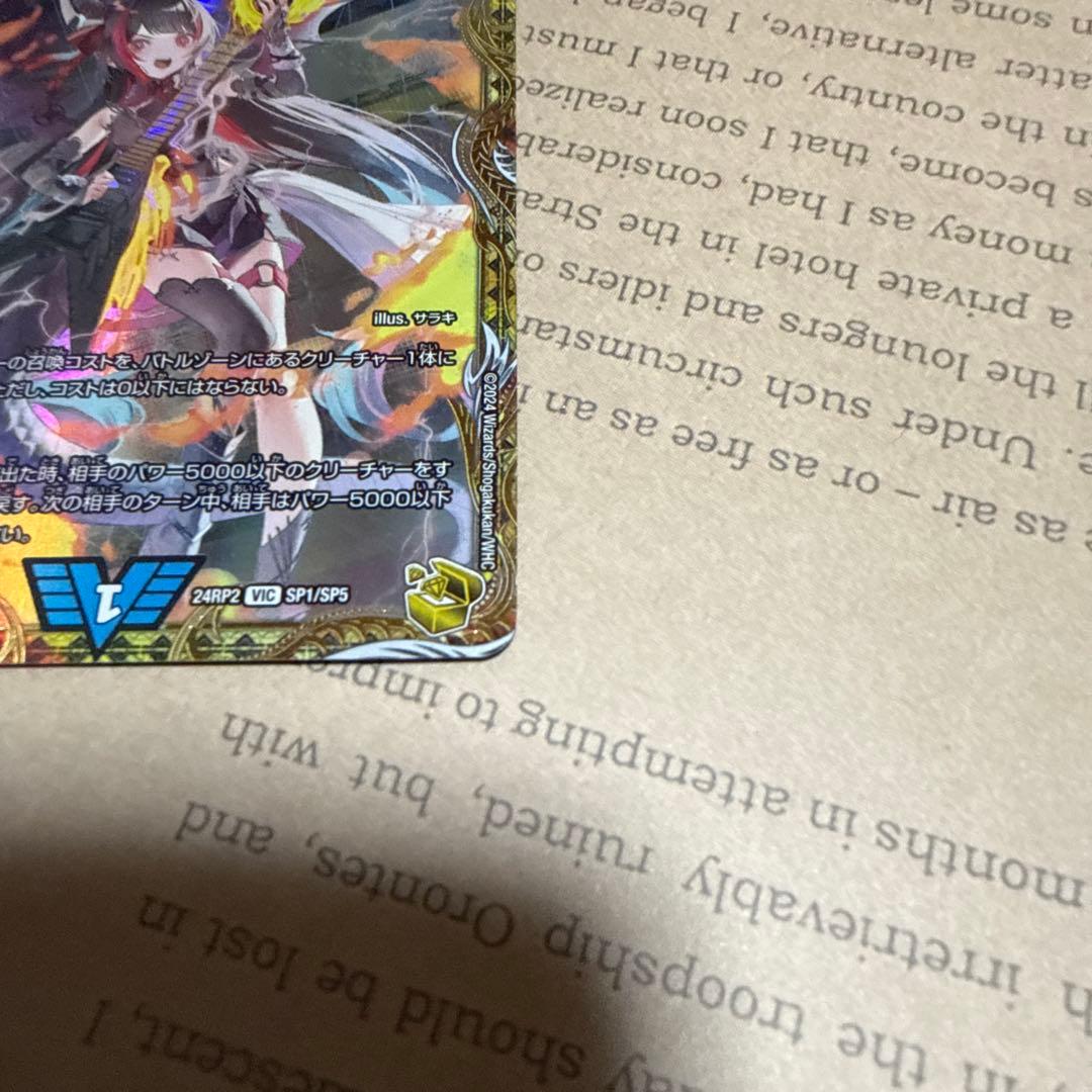 悠*読様 飛翔龍5000VT デュエルマスターズ 金トレジャー