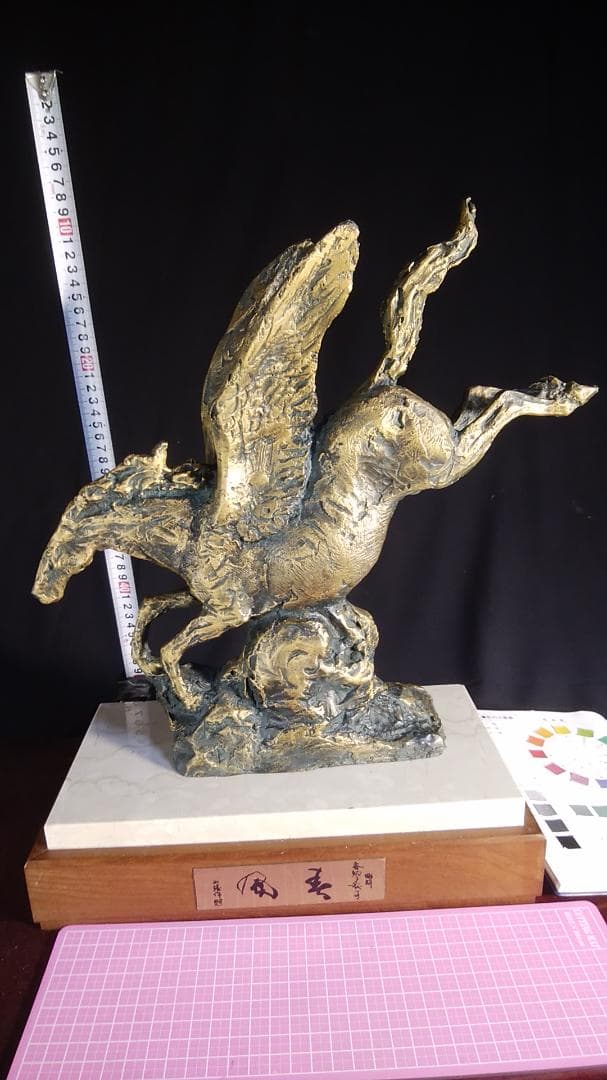 や*す様 ブロンズ像 西望「春風」ペガサス天馬 高3４c重６kg/彫刻銅像/干支