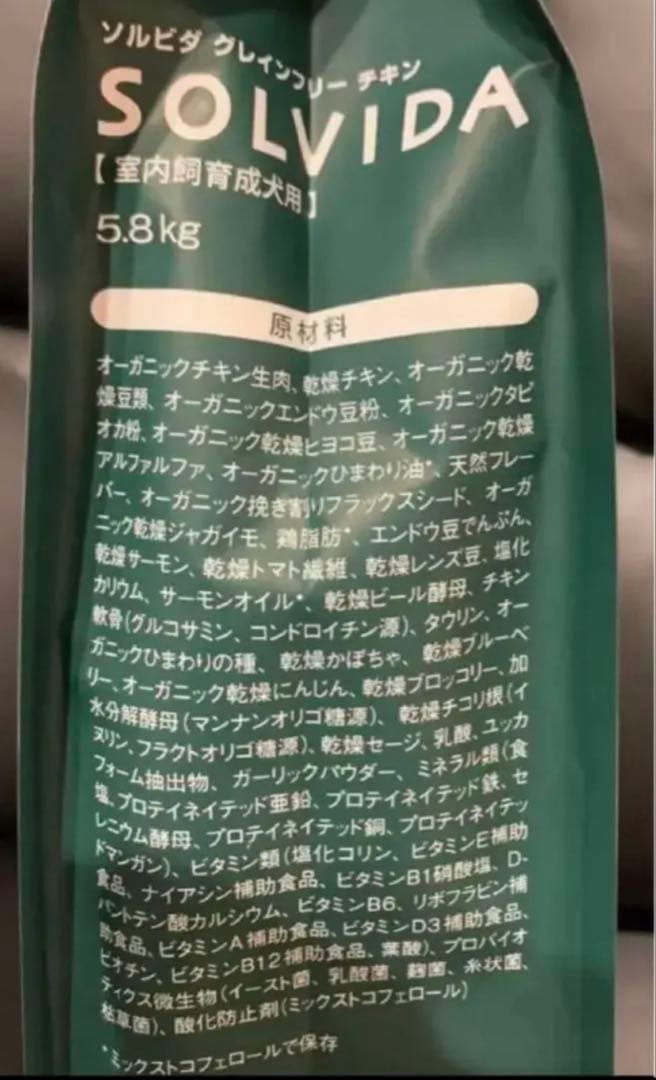 ソルビダ　グレインフリー　チキン　室内飼育成犬用　5.8kgx2袋
