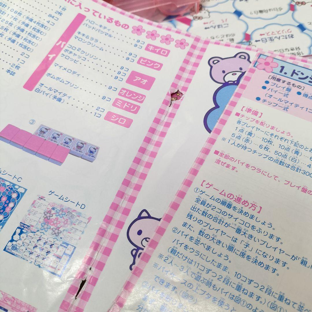 当時物 1999年 ハローキティ ドンジャラ 絵合わせゲーム ボードゲーム