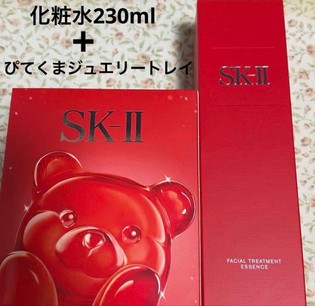 国内正規品 SK-II フェイシャルトリートメントエッセンス230 ぴてくま新品