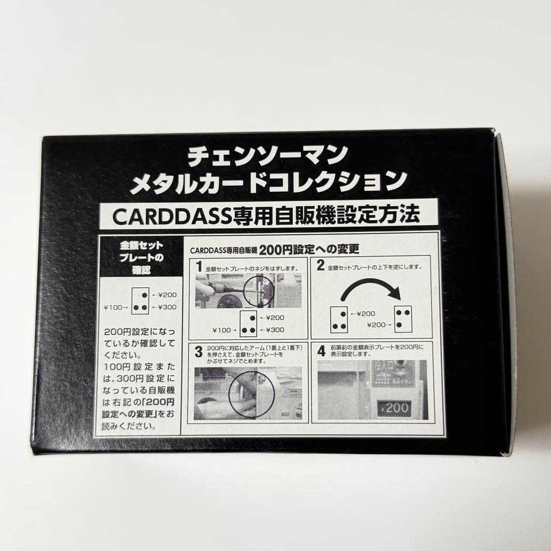 超希少 POP付カートリッジ版 チェンソーマン メタルカードコレクション 第1弾