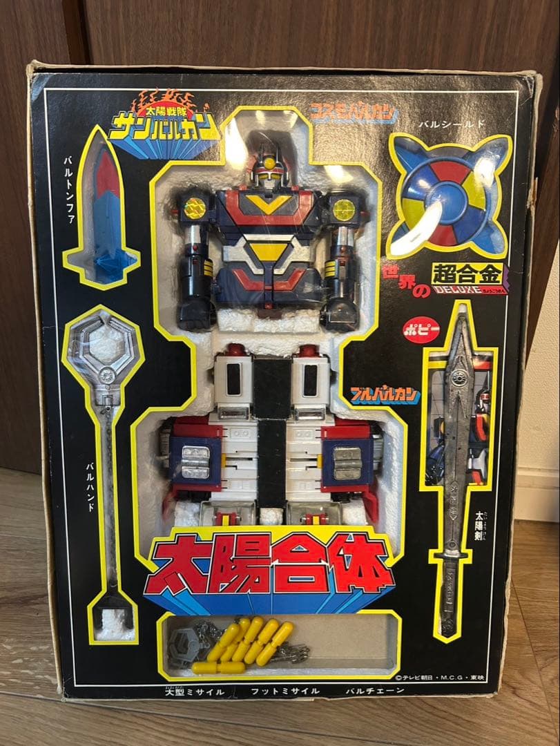 サンバルカン　超合金