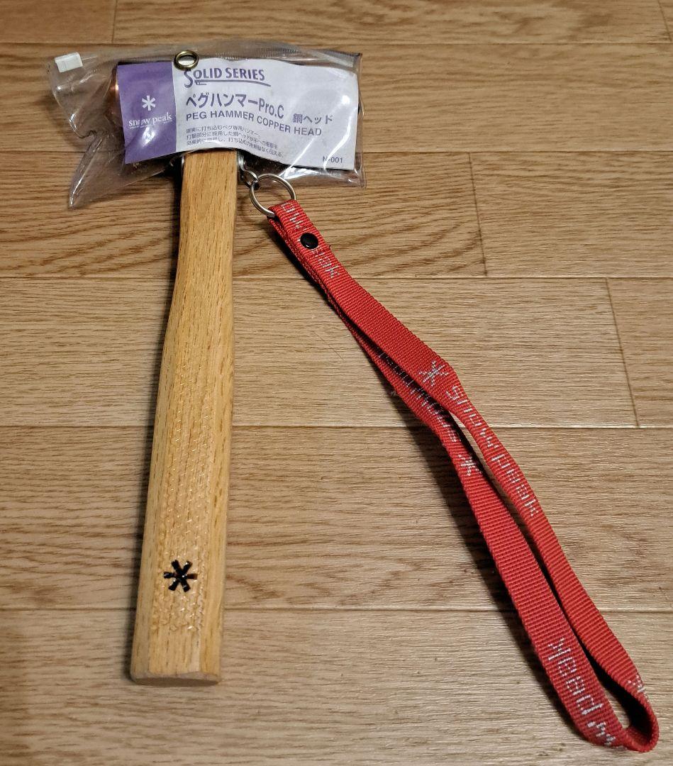 ペグハンマー Pro.C 銅ヘッド　2014年モデル