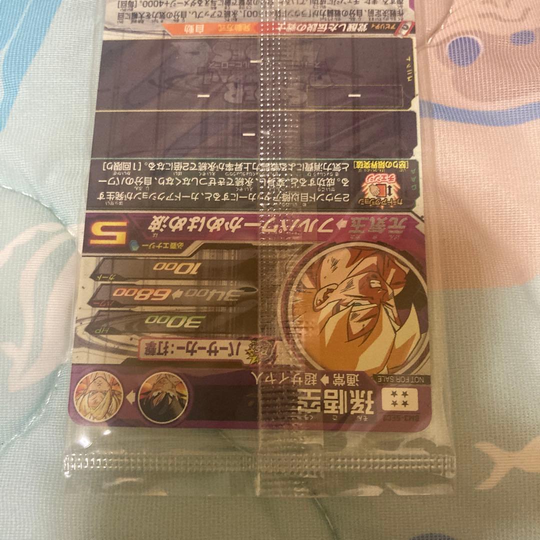 孫悟空BM3-SEC2 孫悟空BM3-SEC2 ベジット SH1-SEC2