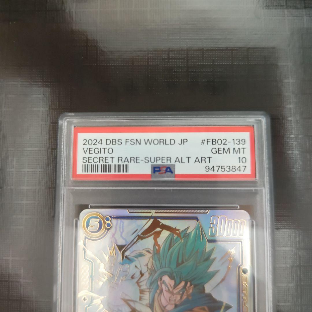 2024 DBS FSN WORLD JP ベジット #FB02-139