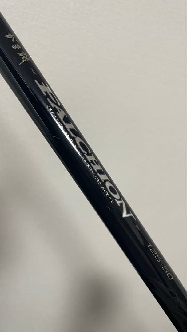 （みつ坊）がまかつ がま磯 ファルシオン FALCHION 125-50