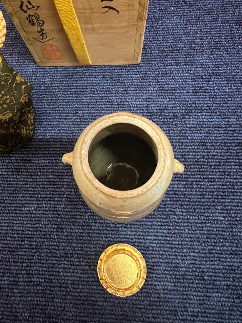 1454  唐津焼　古唐津堂　内山仙鶴　茶入