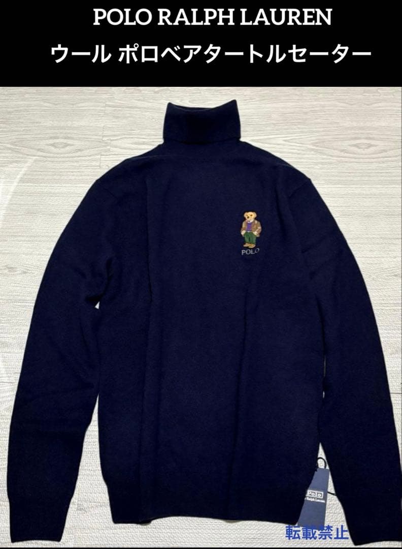 未使用タグ付き　PRL ポロベアタートルセーター・Ｖネックカーディガン