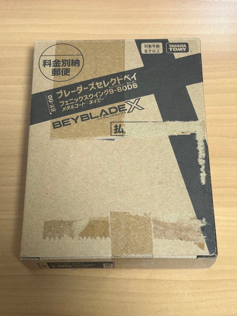 フェニックスウイング9-80DB ベイブレードX