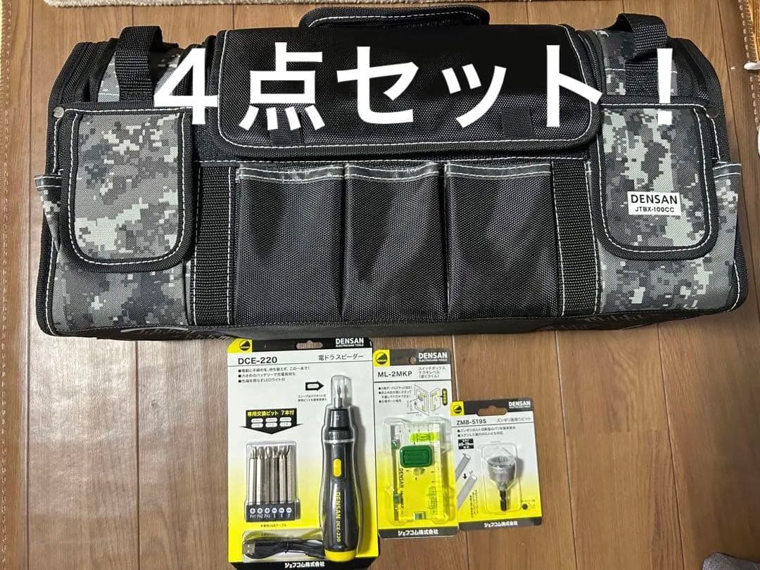 電工プロバケット　ジェフコム（株）JTBX-100CC 他、４点セット