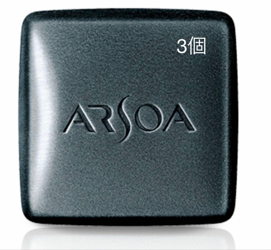 アルソア クイーンシルバー 135g ×3個