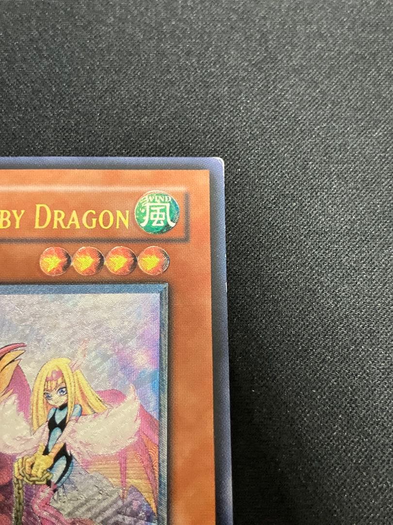 【超希少】ハーピィズペット仔竜 旧アジア版 レリーフ 1ED EOJ-AE013