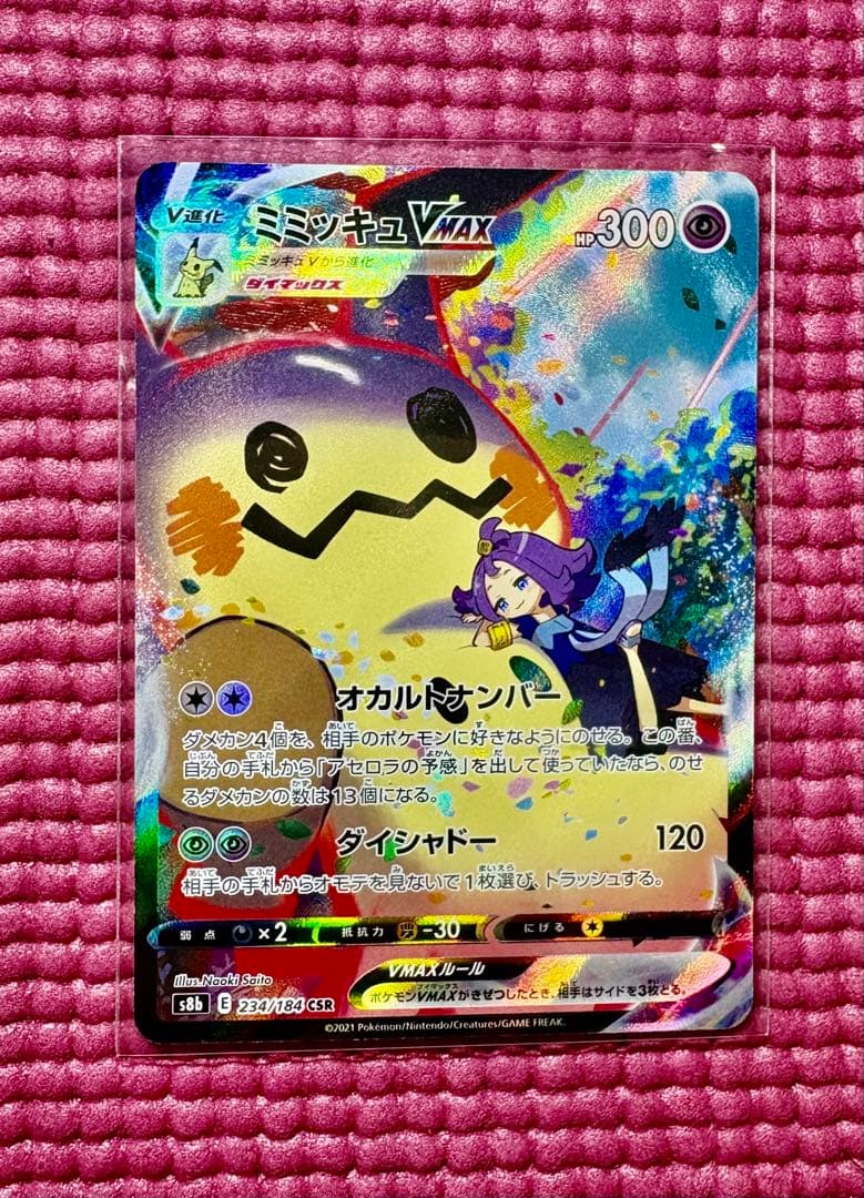 ポケカ　引退品　 旧裏　SAR CSR 1500枚以上 ミミッキュ ピカチュウ