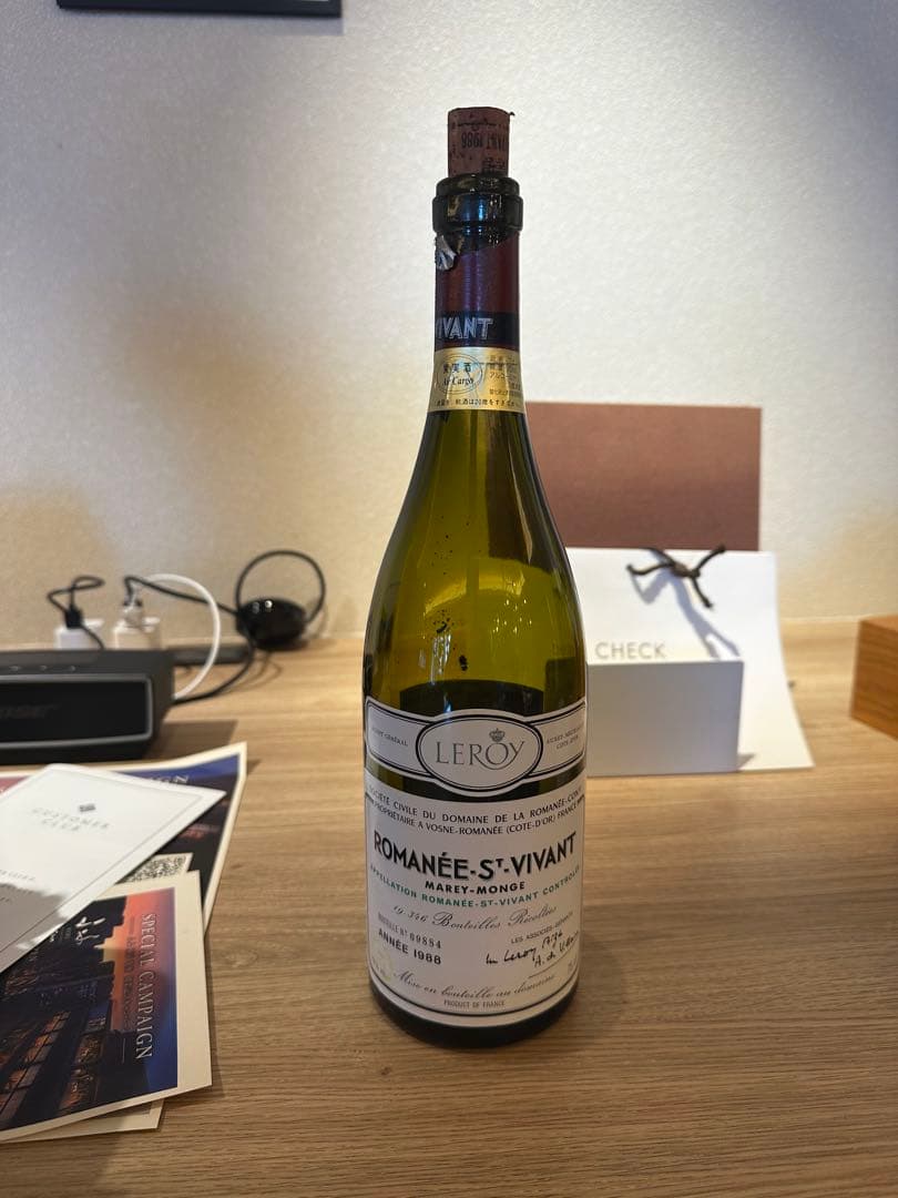 【空瓶】ロマネサンヴィヴァン【未洗浄】