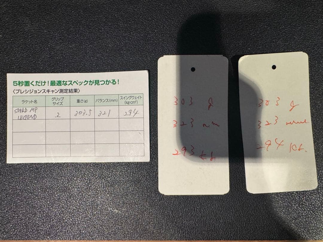 【スペック計測済】HEAD Speed MP Legend 2024 3本