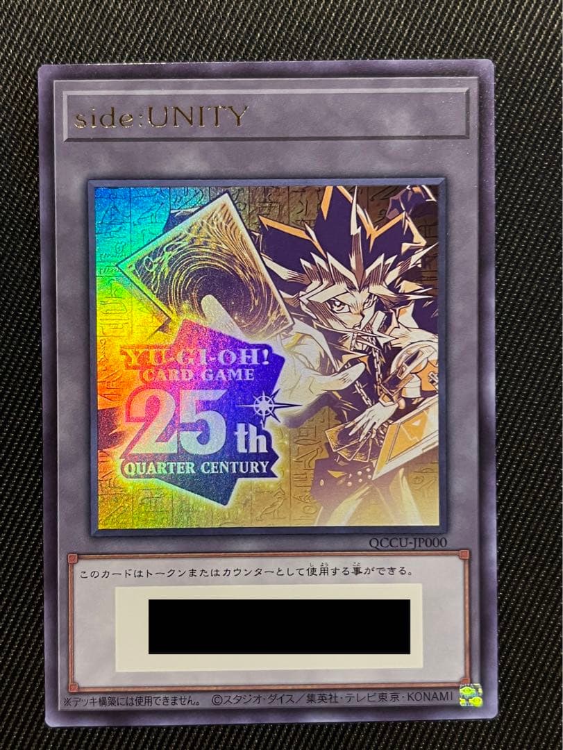 遊戯王　シリアルトークン　unity pride 2枚セット