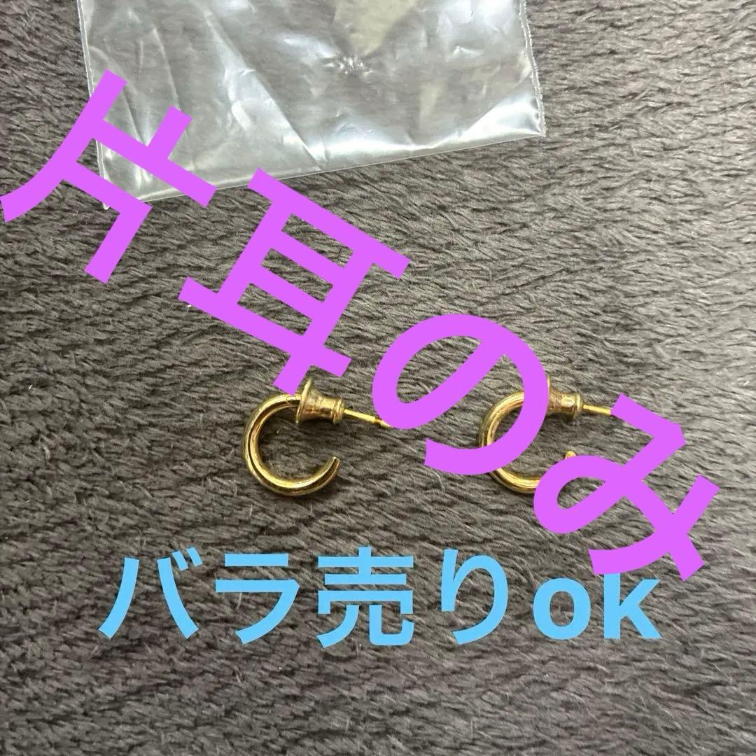 キャリアリング　101 ゴールド　金