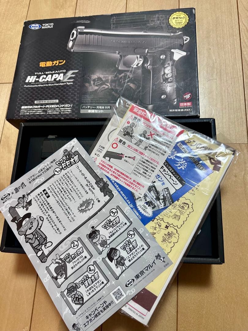東京マルイ　ハイキャパE リポバッテリー化　18歳以上