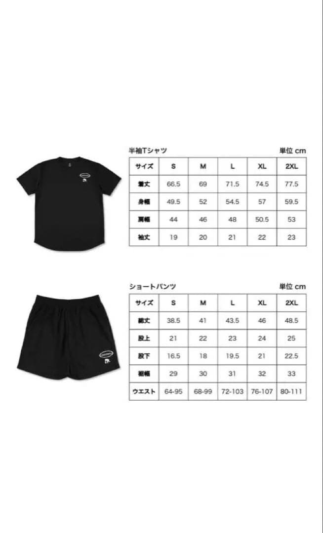 エゴザル　福袋