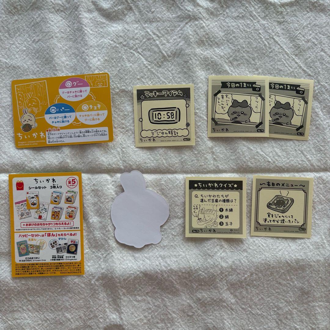 うさぎ　まとめ売り