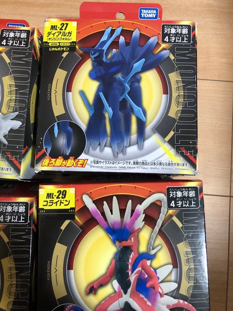 モンコレ　まとめ売り　7個