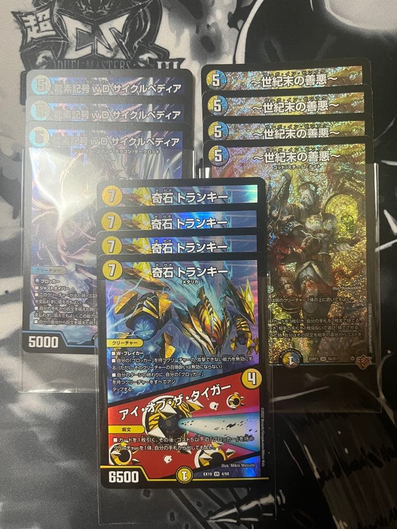 ドロマーハンデス デッキパーツ ①