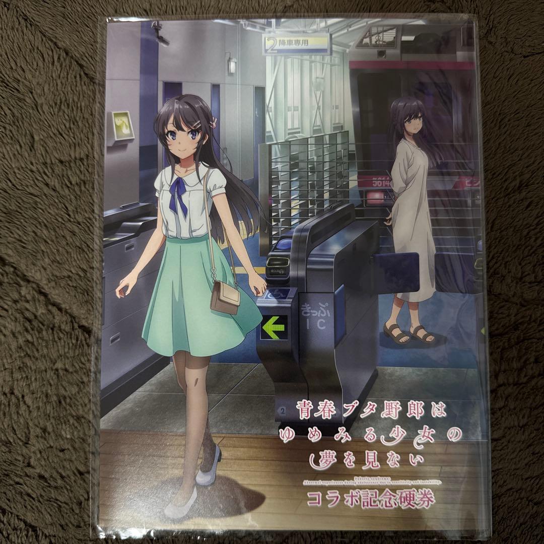 t*c様 青春ブタ野郎はゆめみる少女の夢を見ない　湘南モノレール　記念硬券