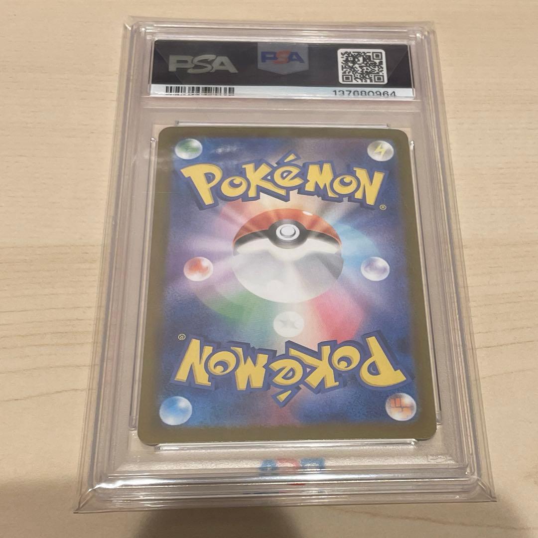 ポケモンカード　メガリザードンX ex SAR psa10