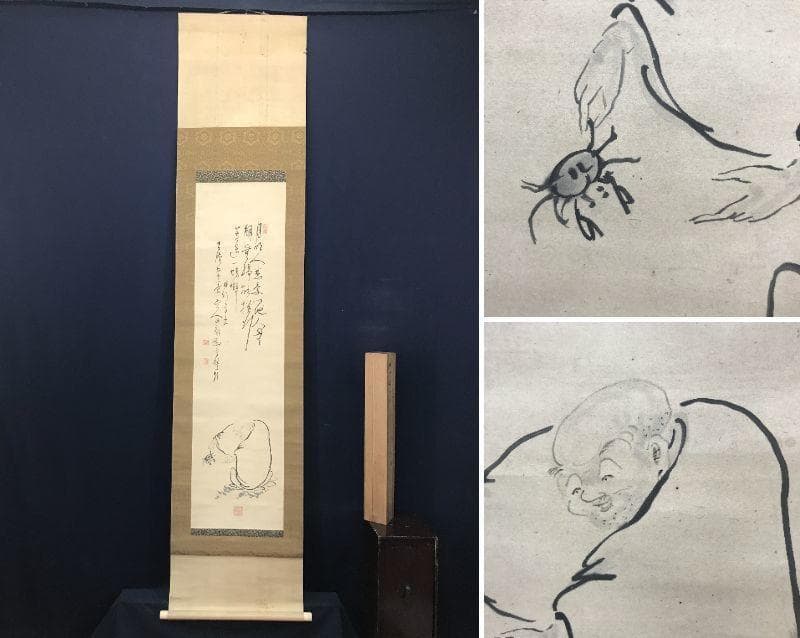 【真作】田能村直入/羅漢蟹画賛/人物図/和尚図/掛軸/名家伝来/AC-453