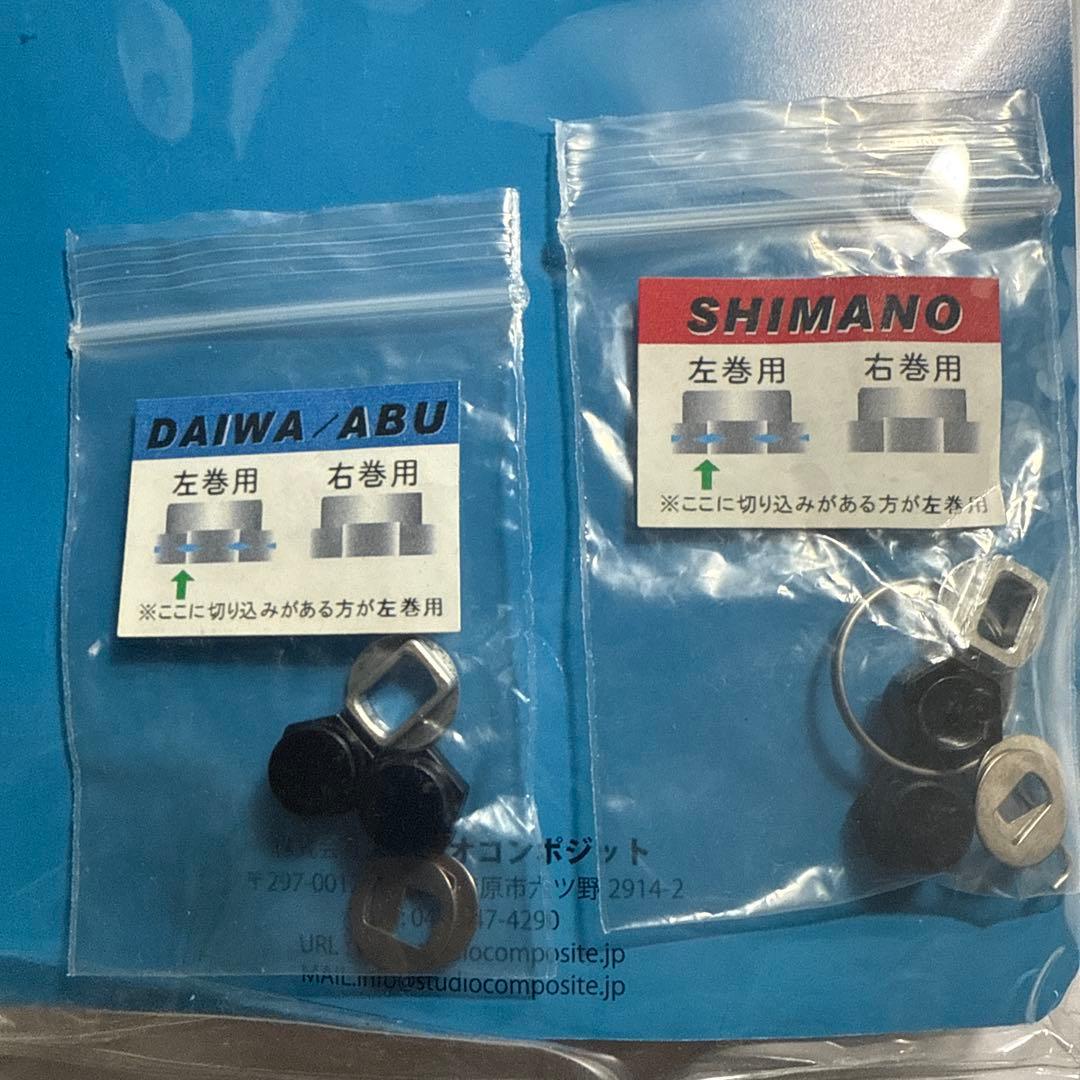 スタジオコンポジット ハンドル ピーターモデル　ガンメタ　XXL27