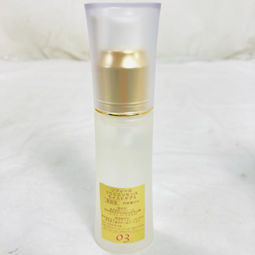 未使用 ソフィール SODエッセンスモイストケア S 42ml 美容液