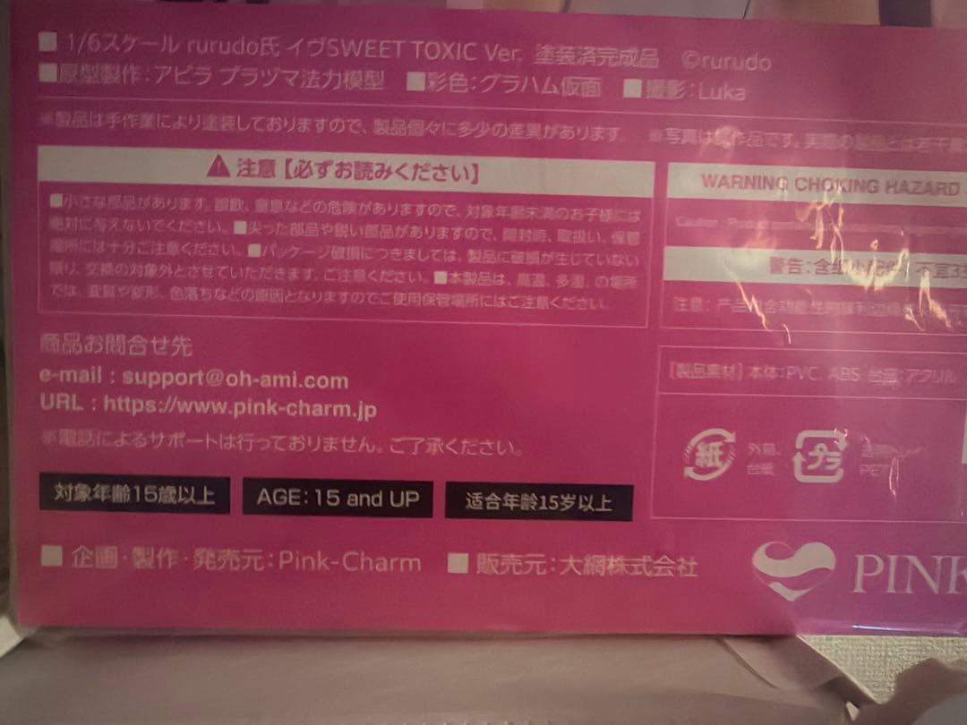 rurudo 「イヴSWEET TOXIC_Ver.」 1/6 完成品フィギュア