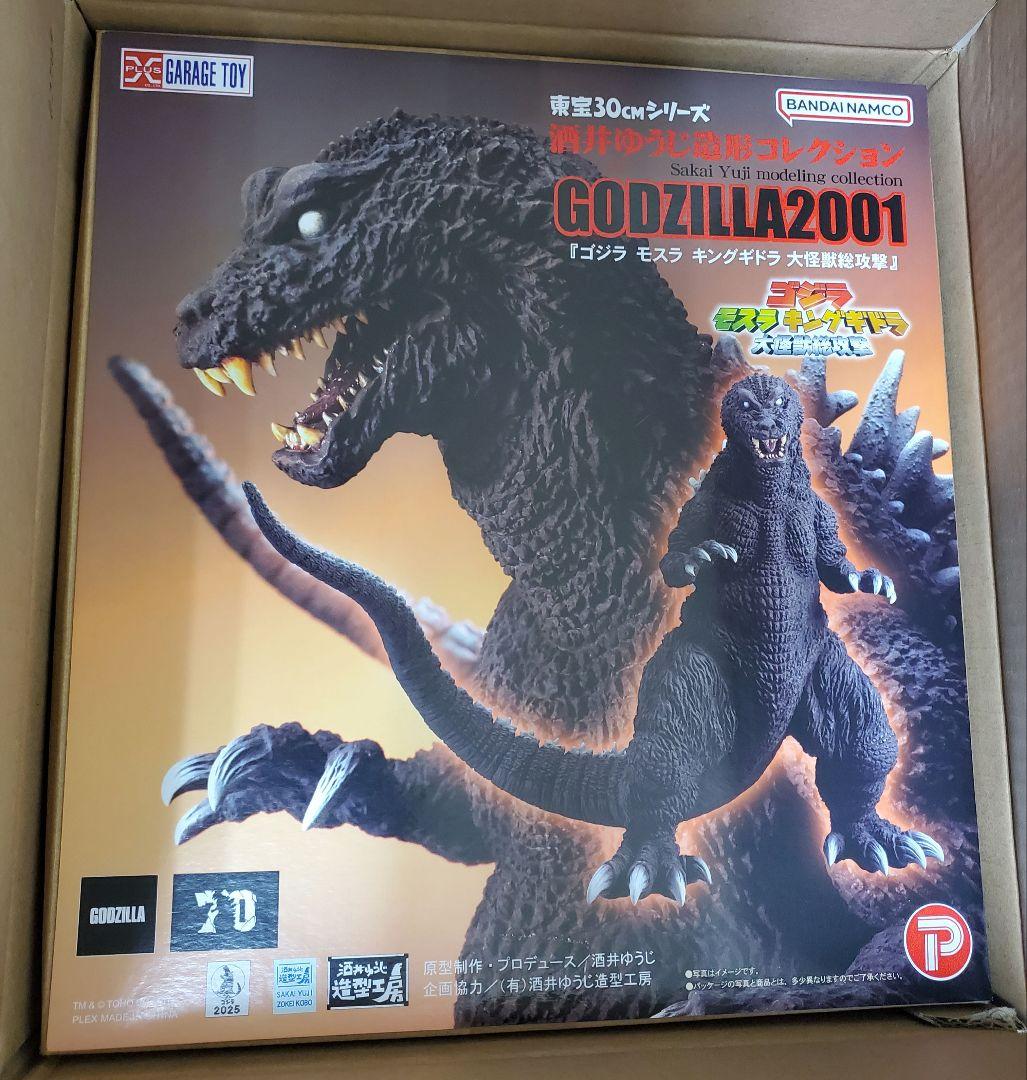 東宝30cmシリーズ　ゴジラ　モスラ　キングギドラ大怪獣総攻撃　ゴジラ2001