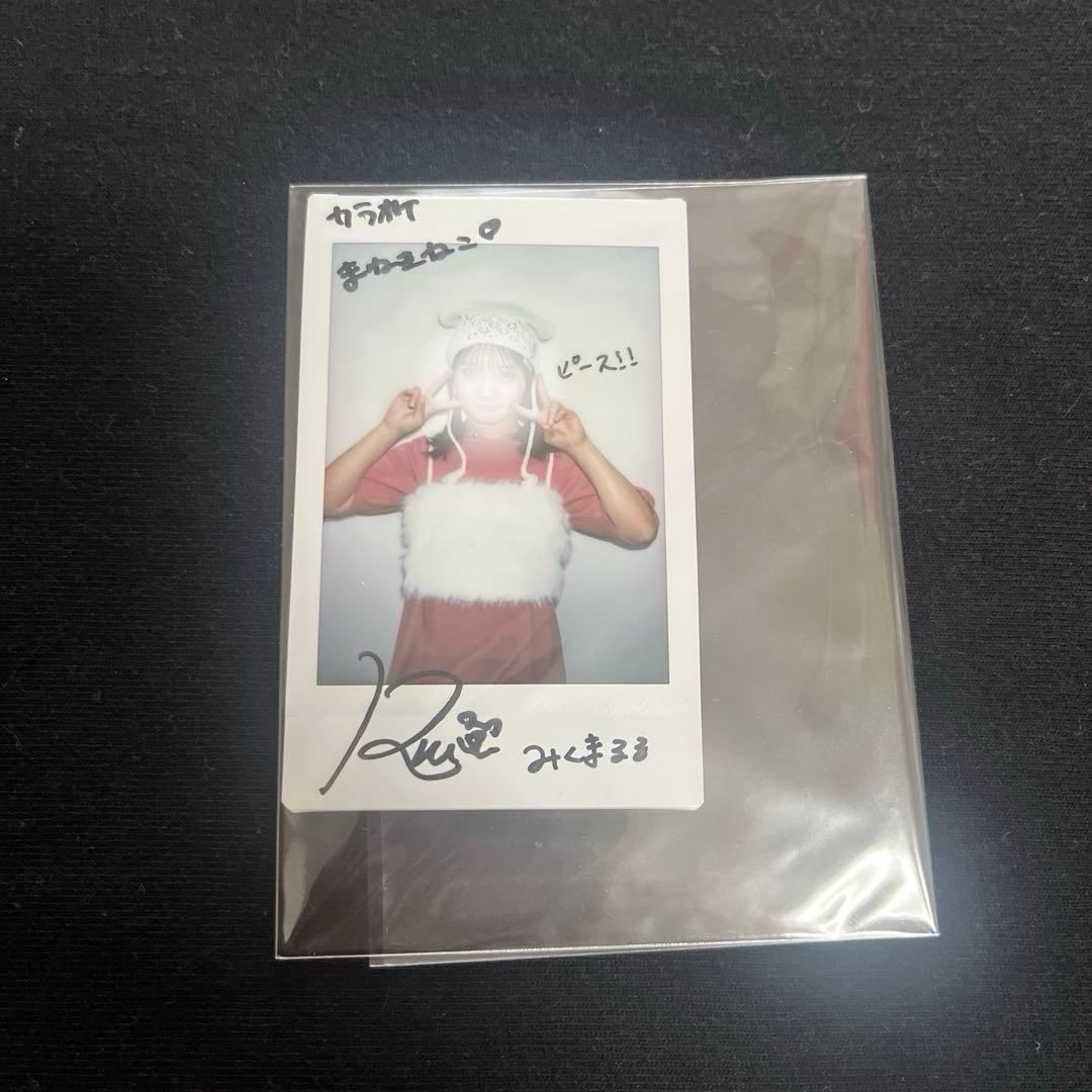 実熊瑠琉 みくまるる 直筆サイン入りチェキ